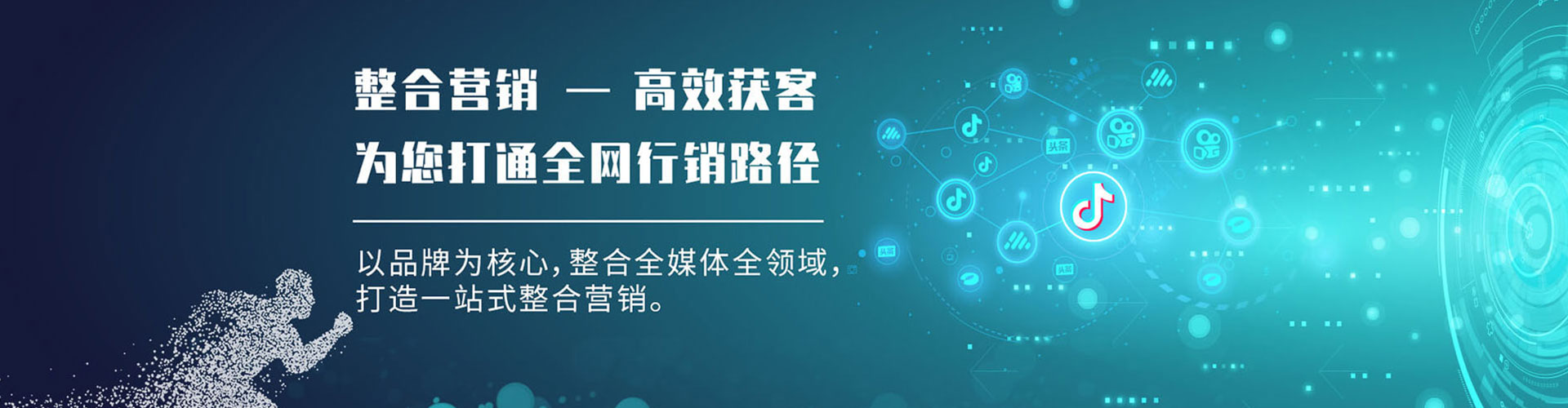 渭南竞价开户推广